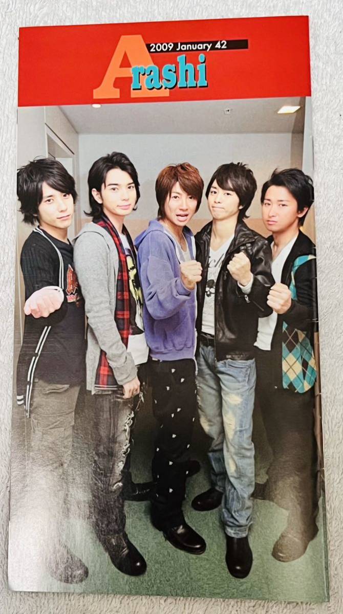 嵐 ARASHI ファンクラブ公式 会員限定 会報 2009年 1月 no.42 相葉雅紀 嵐 ARASHI ファンクラブ公式 会員限定 会報 2009年 1月 no.42 相葉雅紀