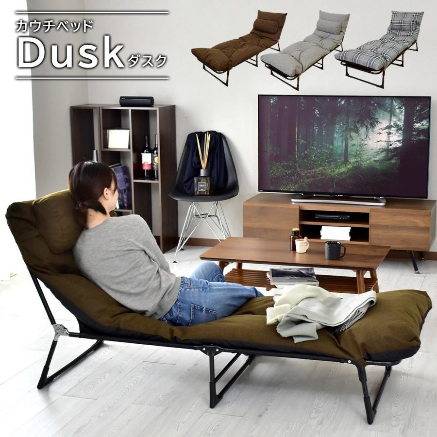 折りたたみベッド コンパクト ベット ソファベッド 椅子 いす アウトドア キャンプ キャンピング 簡易ベッド ダスク 北欧 Ko532