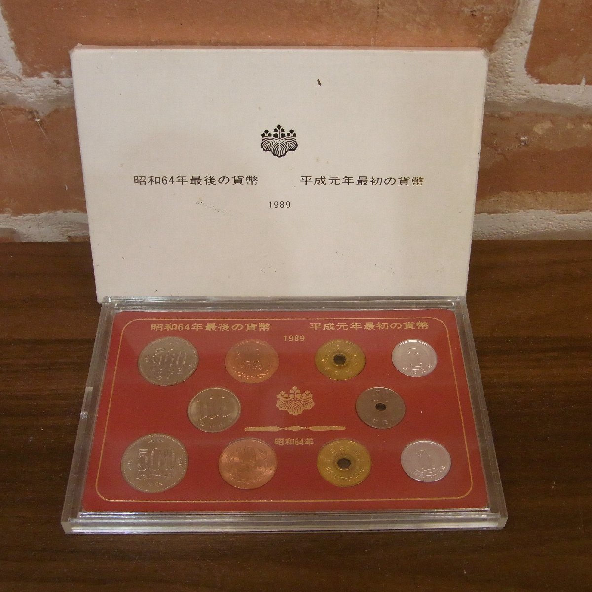 昭和64年最後の貨幣 平成元年最初の貨幣 昭和六十四年 1989年 コイン 8161 昭和64年最後の貨幣 平成元年最初の貨幣 貨幣セット 1989年  硬貨 希少 500円×2 100円 50円 10円×2 5円×2 1円×2 額面合計1182円