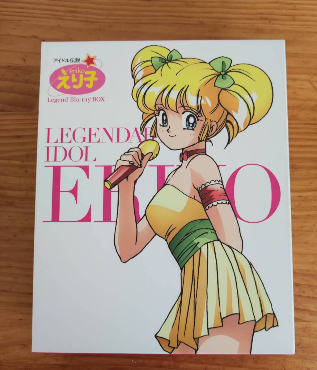 アイドル伝説えり子 レジェンド Blu-ray BOX