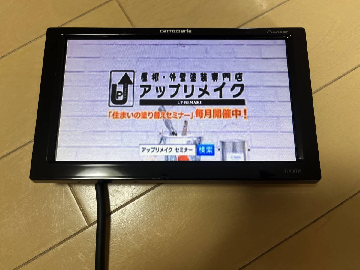 カロッツェリア パイオニア carrozzeria TVM-W710 7インチモニターのみ
