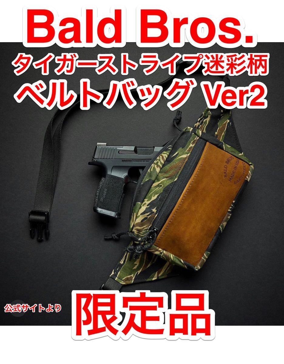 レア 限定 未使用新品 BALD Bros Earthseedコラボ タイガーストライプ柄ベルトバッグ Ver2 qilo wrmfzy supdef spiritus systems gbrs fog