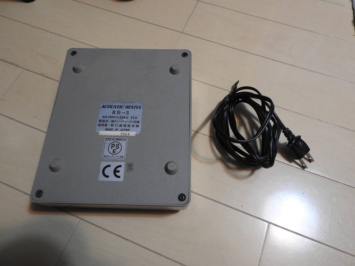 Acoustic Revive RD-3 消磁用 アコースティックリヴァイブ 中古 元箱