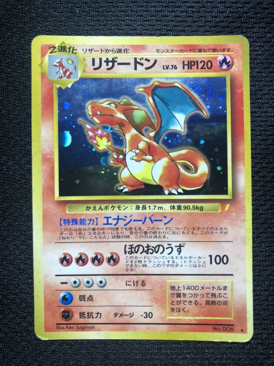 旧裏面 旧裏 ポケモンカード リザードン とりかえっこプリーズ 渦巻