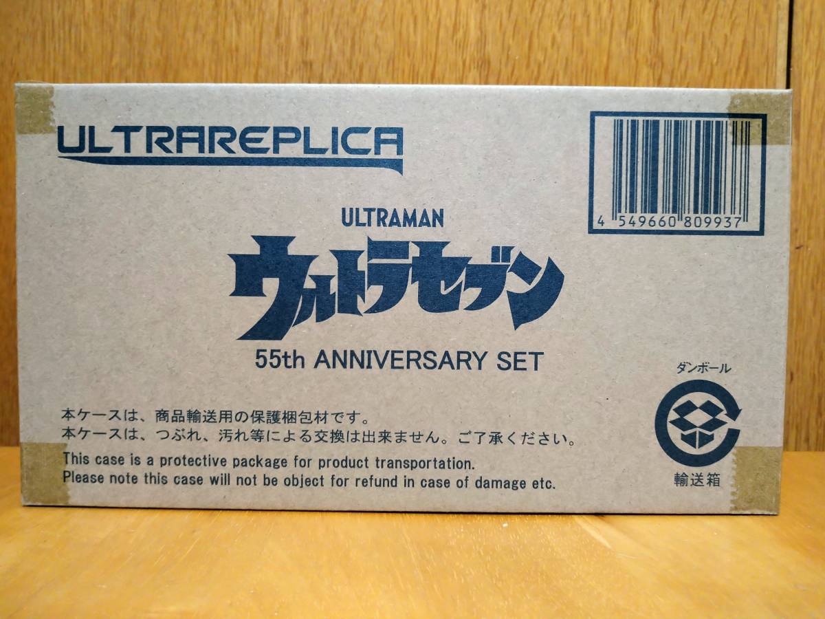 S.H.Figuarts ウルトラセブン 55th　新品未開封　フィギュアーツ ウルトラレプリカ ウルトラセブン ウルトラアイ 55th ANNIVERSARY SET