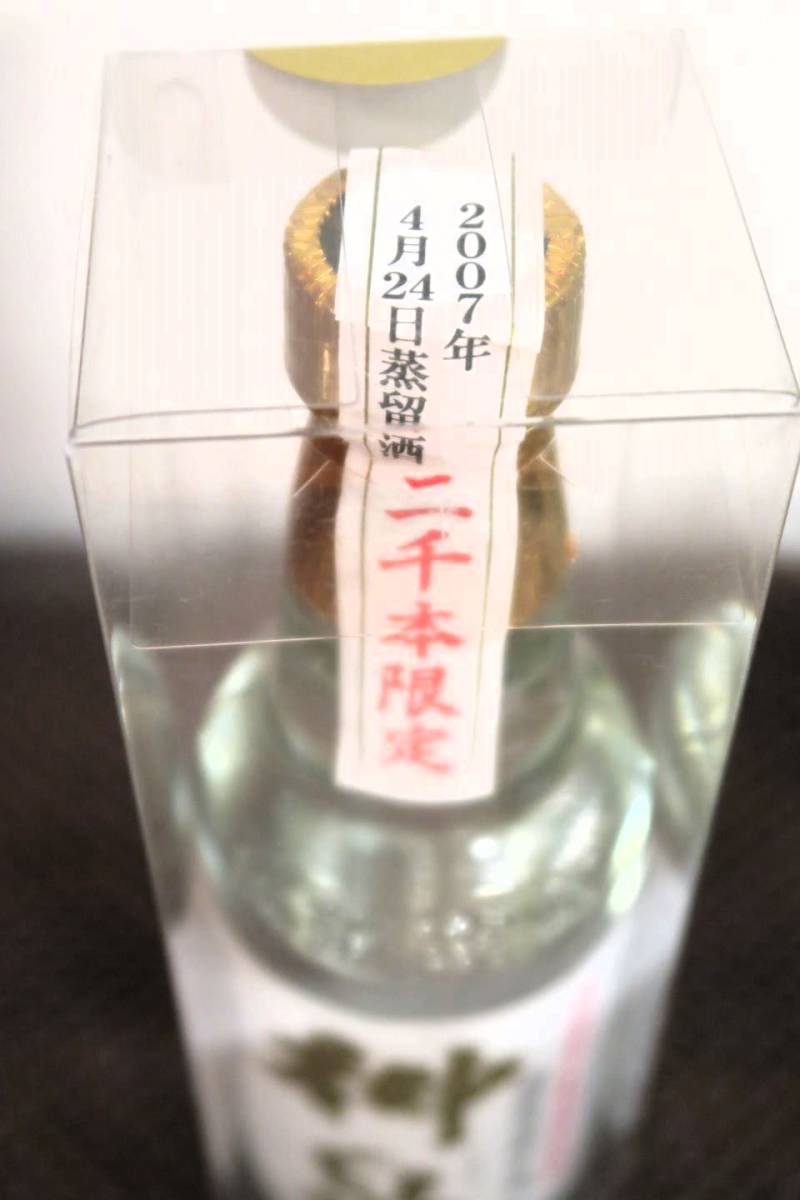 沖縄特産 琉球泡盛 古酒 「神泉」 43度 16年古酒以上 2007年蒸留 2000 