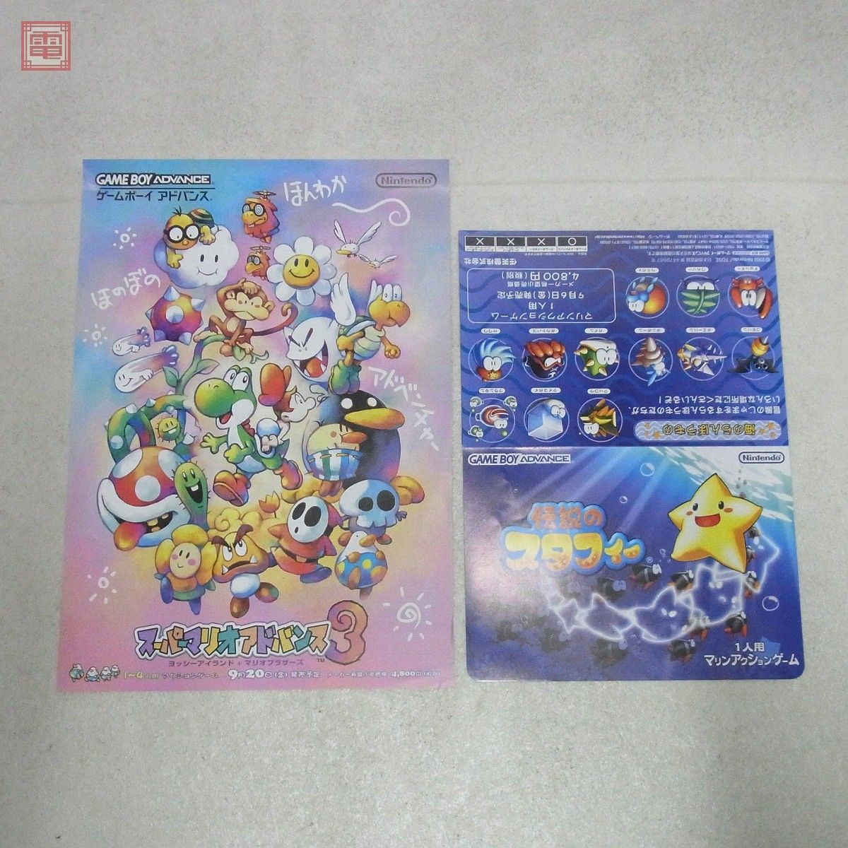 チラシ パンフレット GBA GBC ゲームボーイアドバンス⁄カラー まとめて