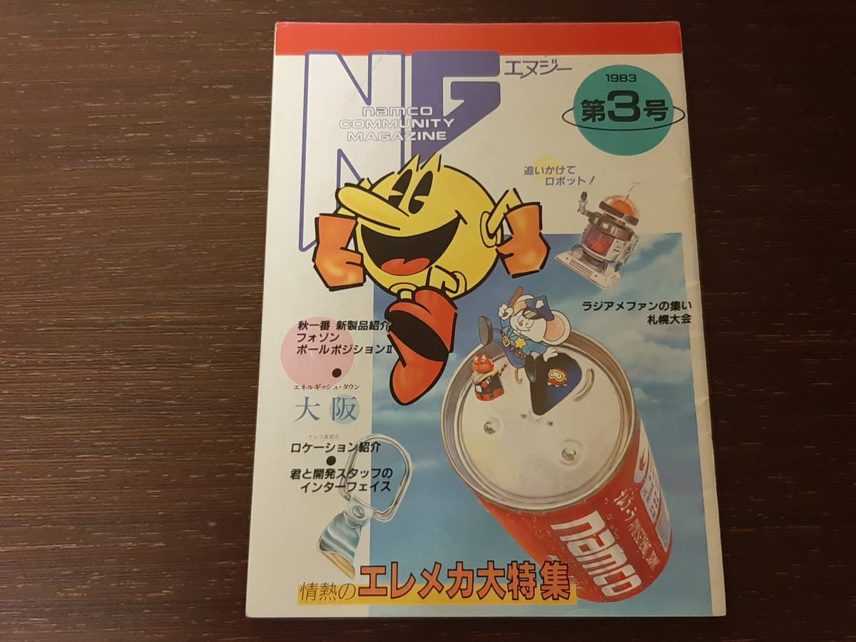 新明解ナム語辞典 公式通販 新明解ナム語事典 初版 西島孝徳 - 西島 