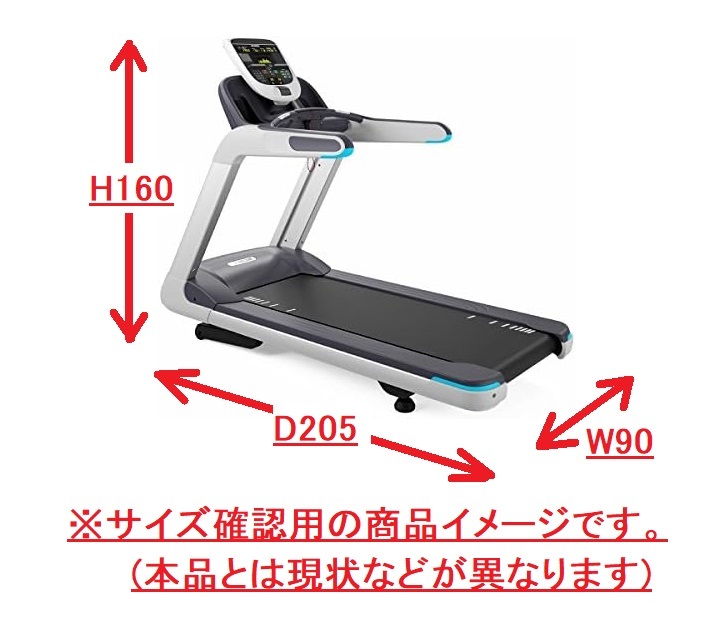 米軍放出品】ジムマシン トレッドミル PRECOR TRM835 ランニングマシン 