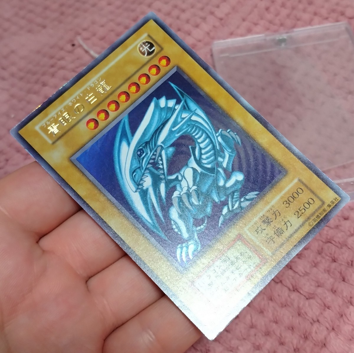 遊戯王 青眼の白龍 初期 ウルトラレア 遊戯王カード ブルーアイズホワイトドラゴン ウルトラ 初期ウルトラ 引退品 コレクション レリーフ