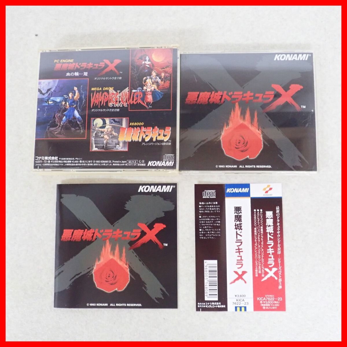 ◇動作品 CD 悪魔城ドラキュラX サウンドトラック サントラ ゲーム