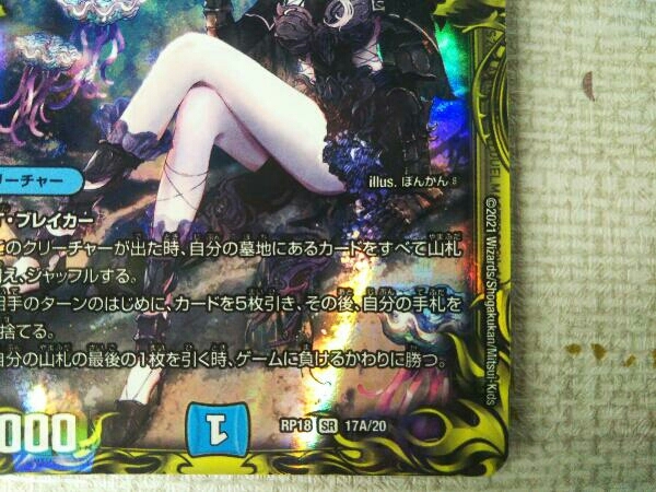 水上第九院 シャコガイル(20thレア) SR デュエルマスターズ 【公式通販】