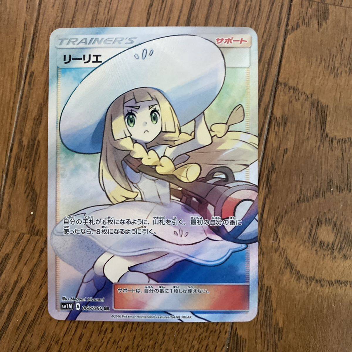 得価，格安 帽子リーリエ sr