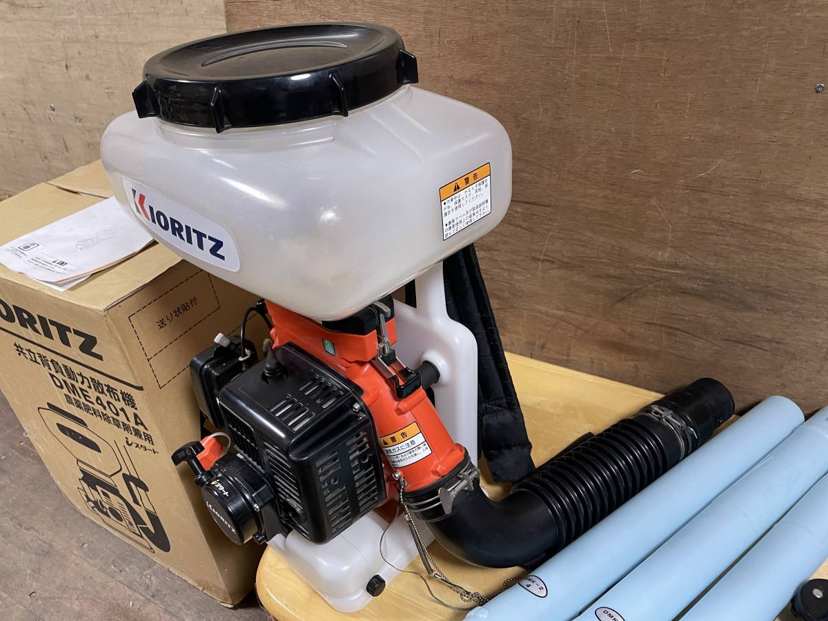 美品】 共立 背負動力散布機 DME401A 取説付き 【動作確認済み】1キロ 
