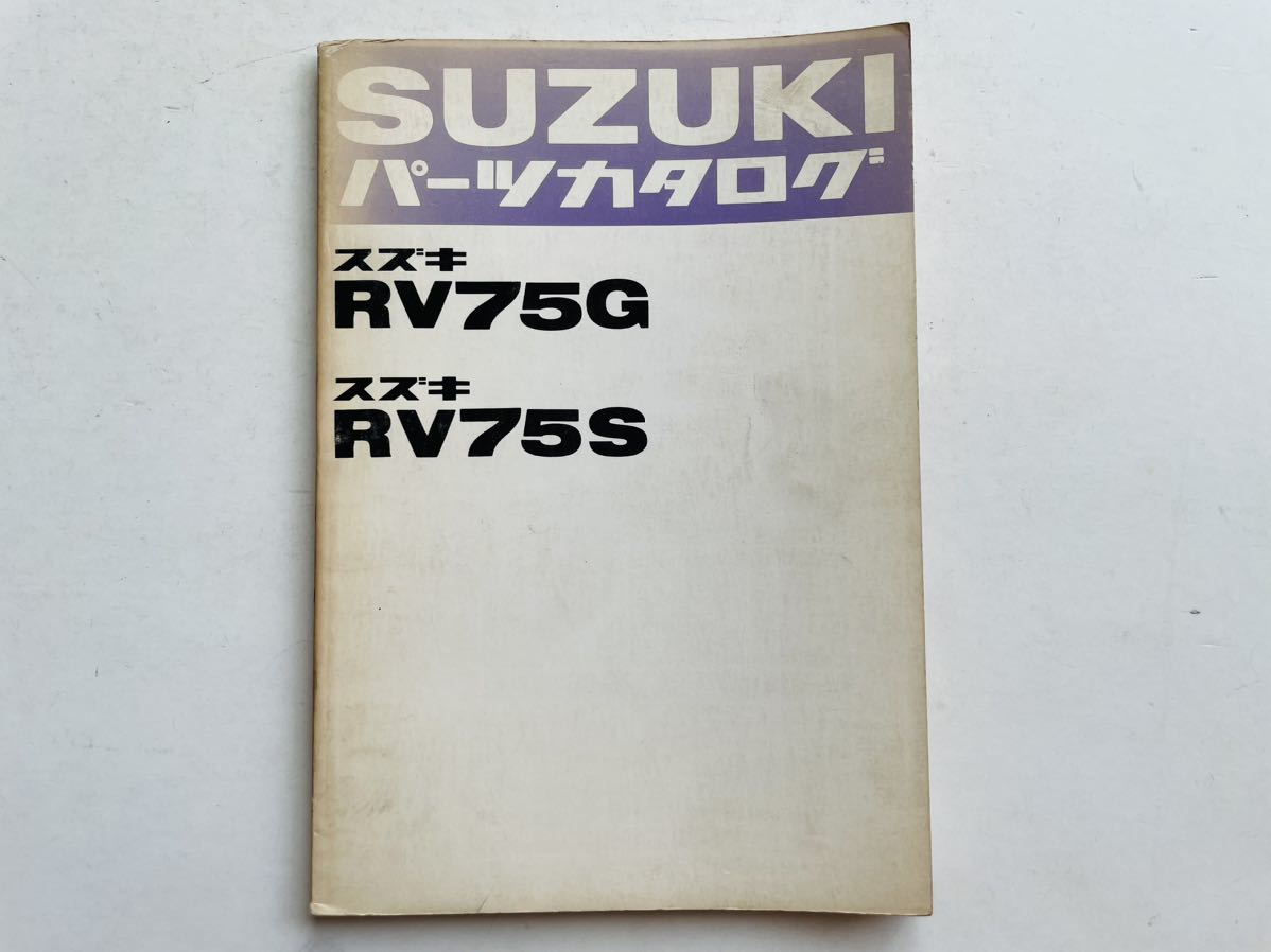 ☆1000円スタート☆　スズキ　RV75　バンバン　パーツリスト　　SUZUKI　パーツカタログ