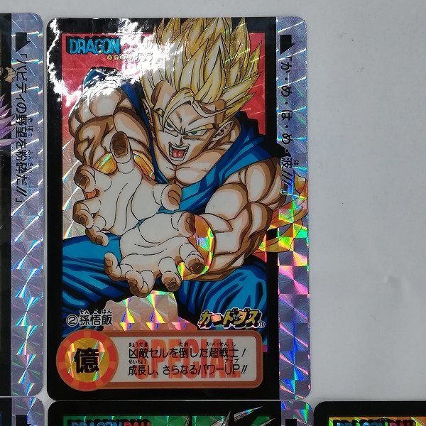劇場版94ドラゴンボール 非売品 カードダス ドラゴンボール