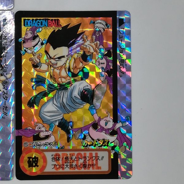 ドラゴンボール 94究極博 会場限定 カードダス システムファイルDX