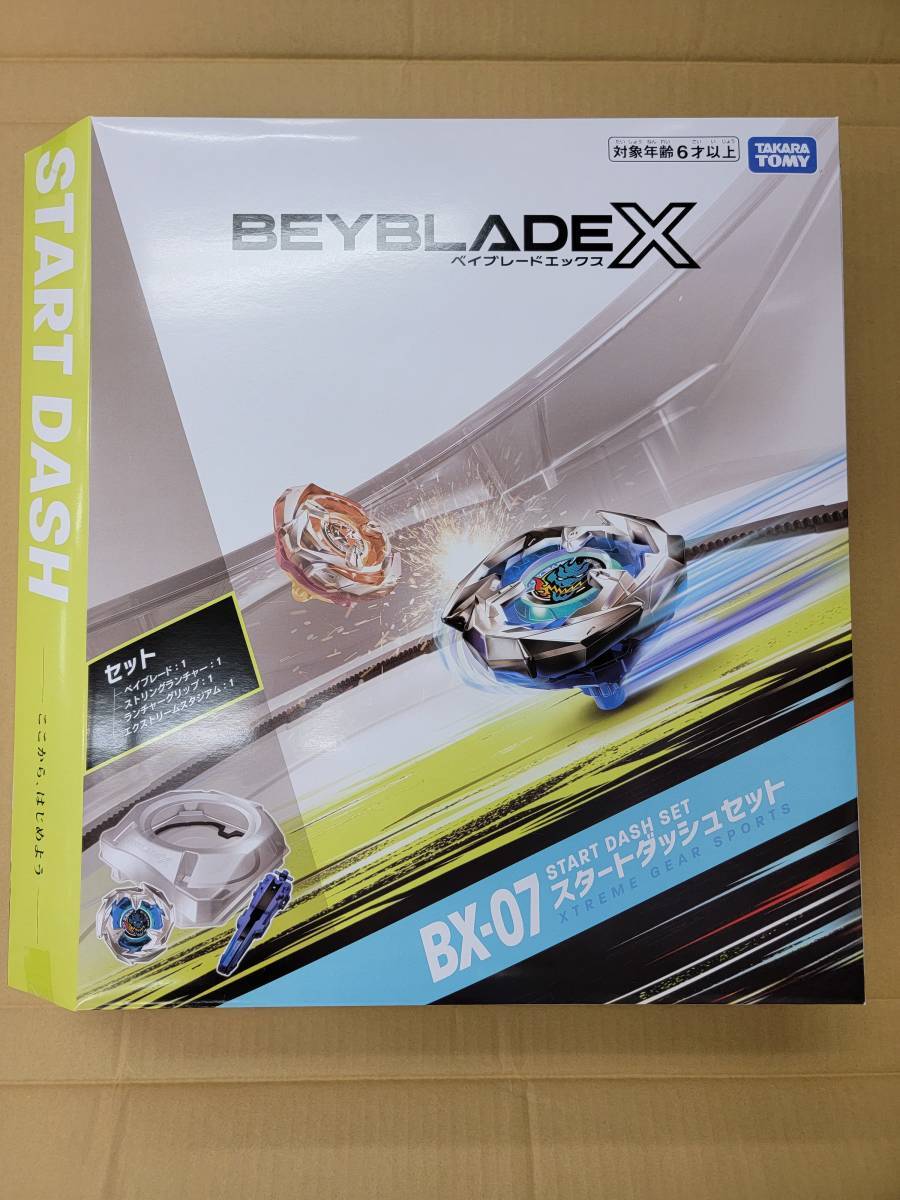 ベイブレードX BX-07 スタートダッシュセット【未開封】 X