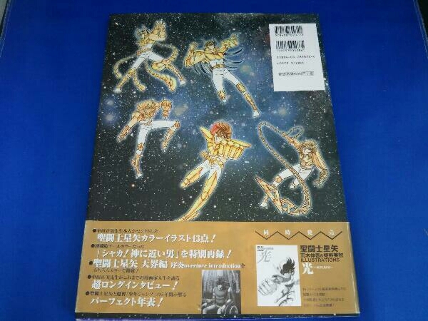 宙SORA 聖闘士星矢 車田正美ILLUSTRATIONS 車田正美