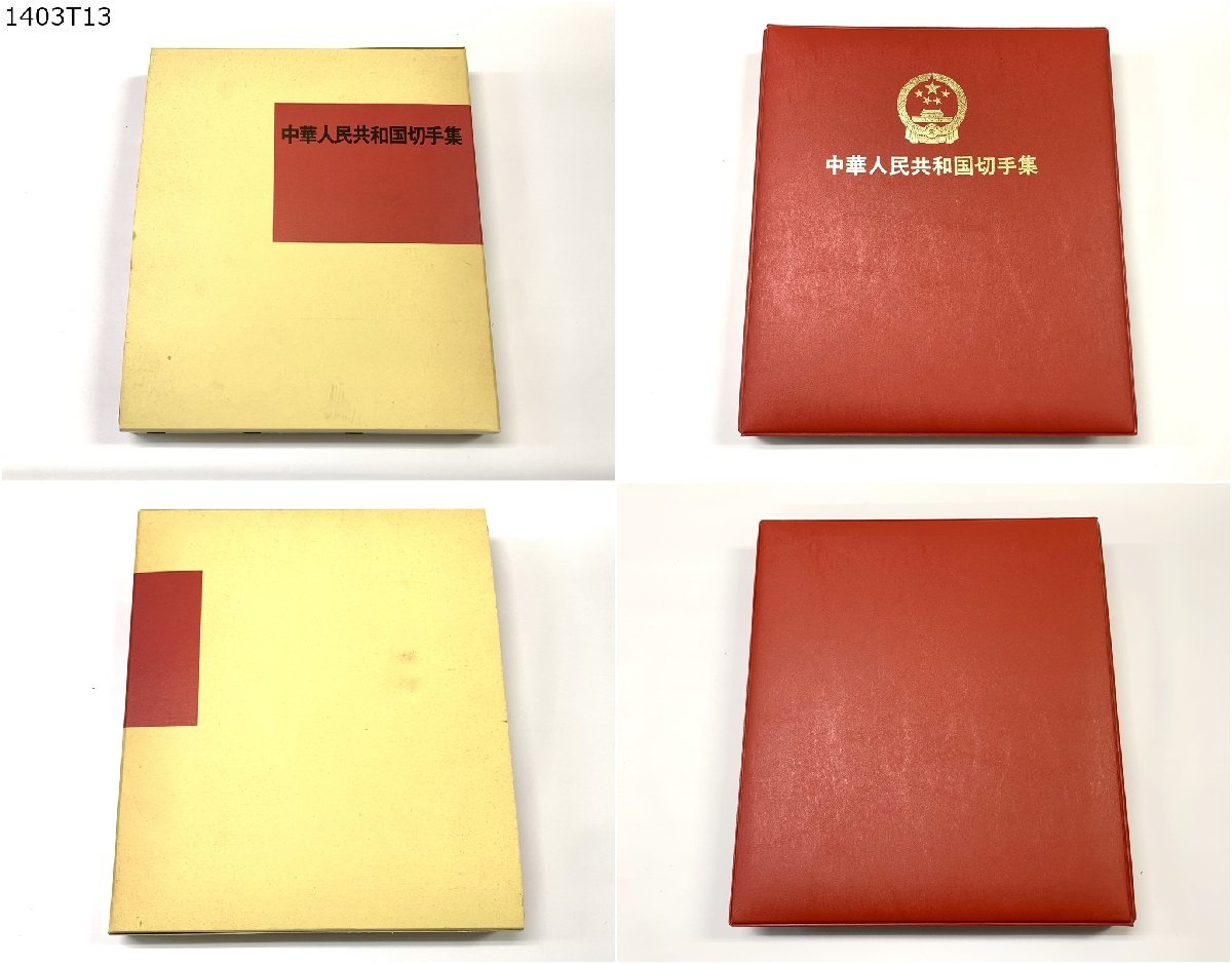 中国硬貨 ☆中華民国（台湾）未使用 約550枚 状態いろいろ☆ 中国古銭