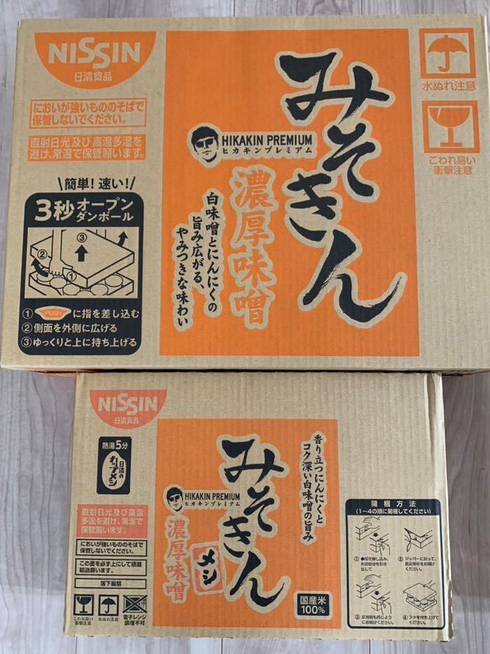 みそきんラーメン12入箱 みそきんメシ6個入箱セット 12個