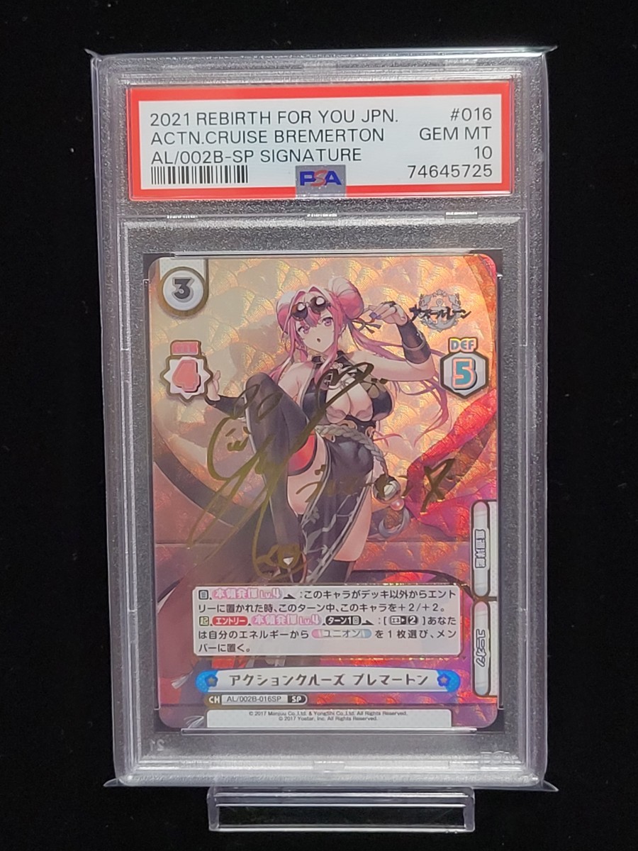⭐️PSA 10 Reバース アズールレーン アクションクルーズ ブレマートン