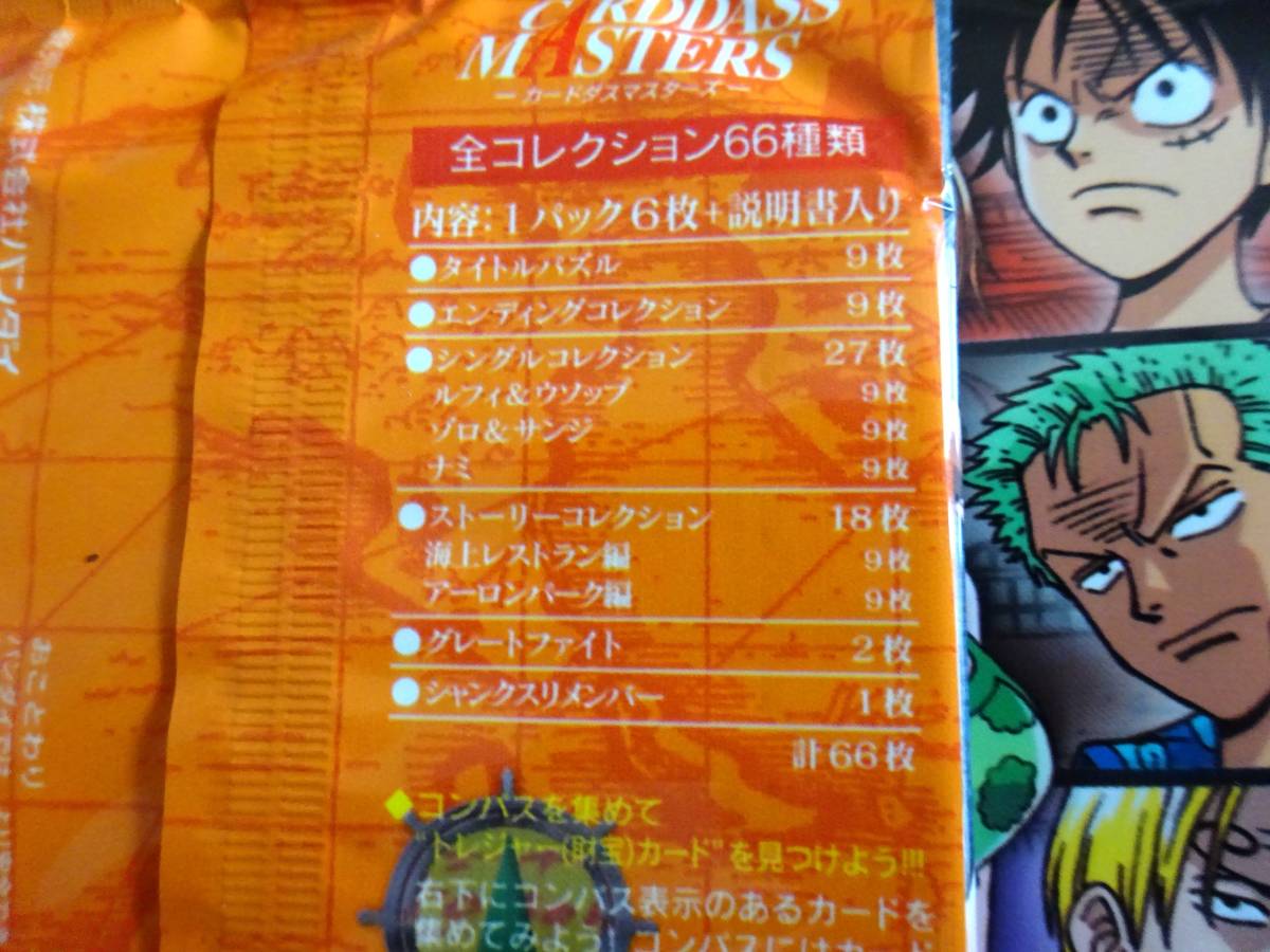 ワンピース カードダス マスターズ Series1 未開封BOX シュリンク付き