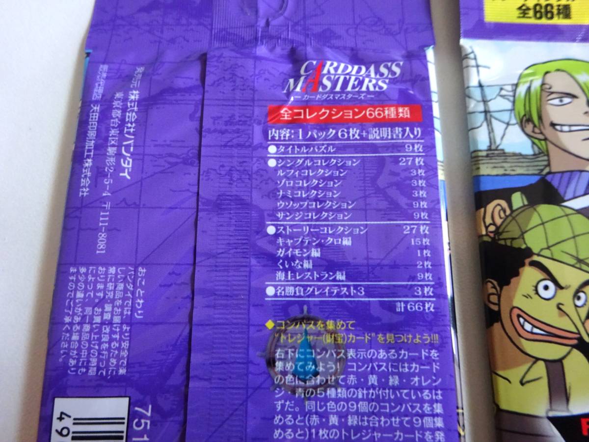 ワンピース カードダス マスターズ Series1 未開封BOX シュリンク付き