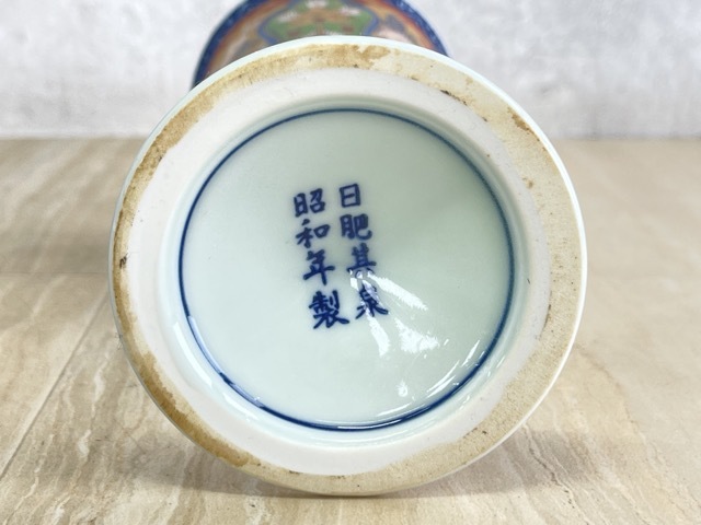 昭和年製 日肥基泉⁄ワイングラス⁄有田焼⁄⁄ | ワインカップ 日肥其泉