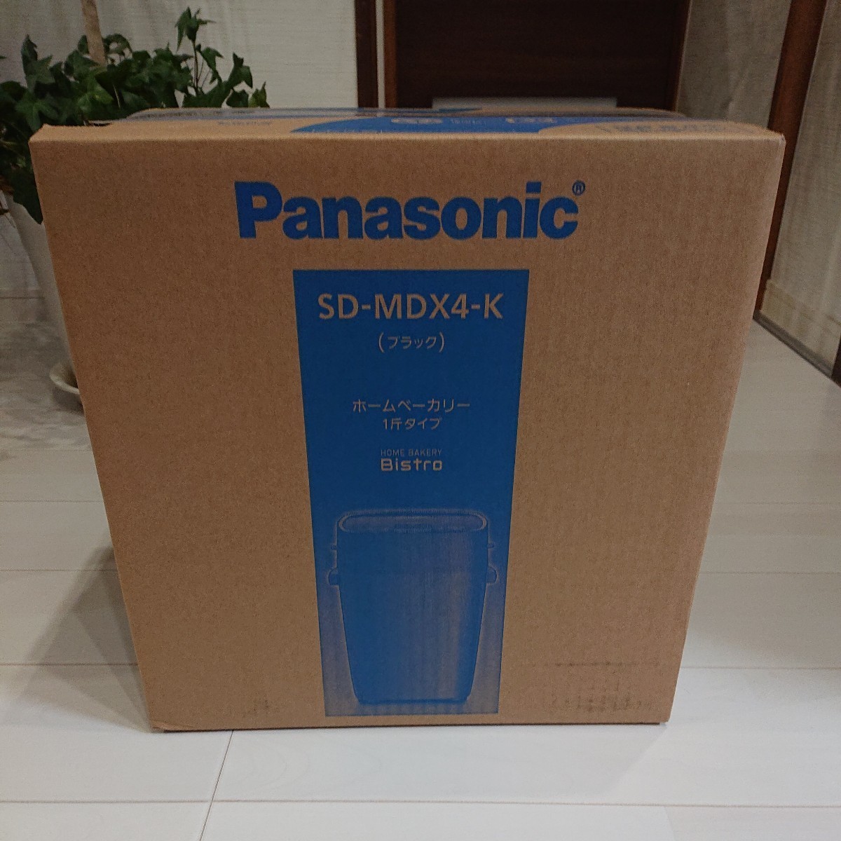 Pansonicホームベーカリー SD-MDX4-K ブラック 新品 