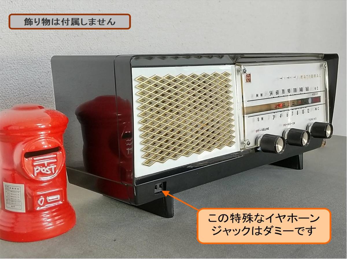 ナショナル GX-240 - ラジオ レトロ 時代物 希少品 動作品 2バンド