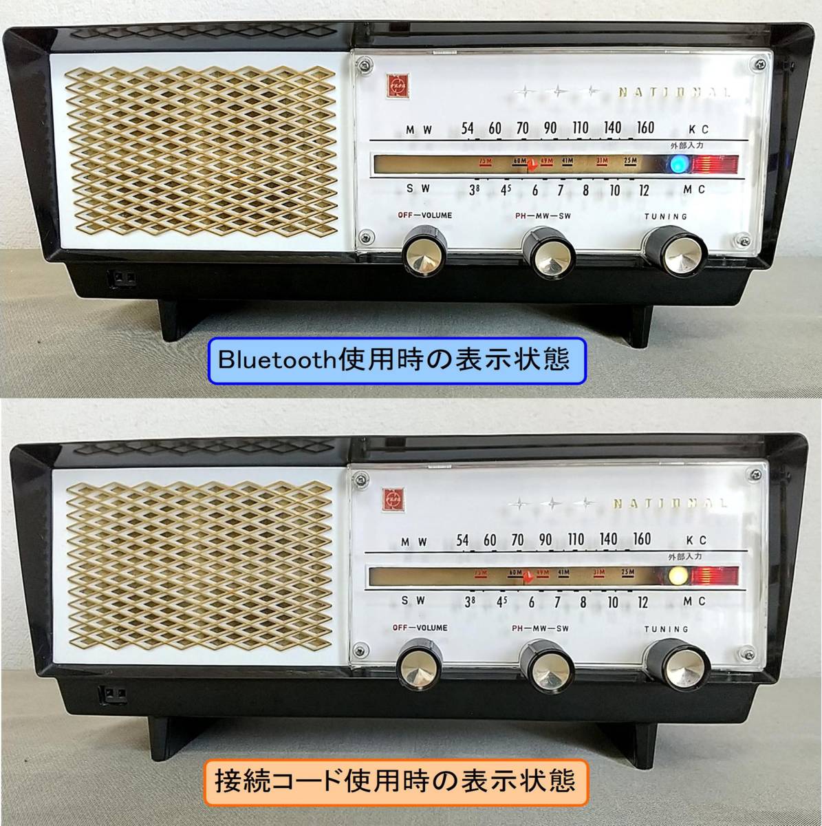 ナショナル GX-240 - ラジオ レトロ 時代物 希少品 動作品 2バンド