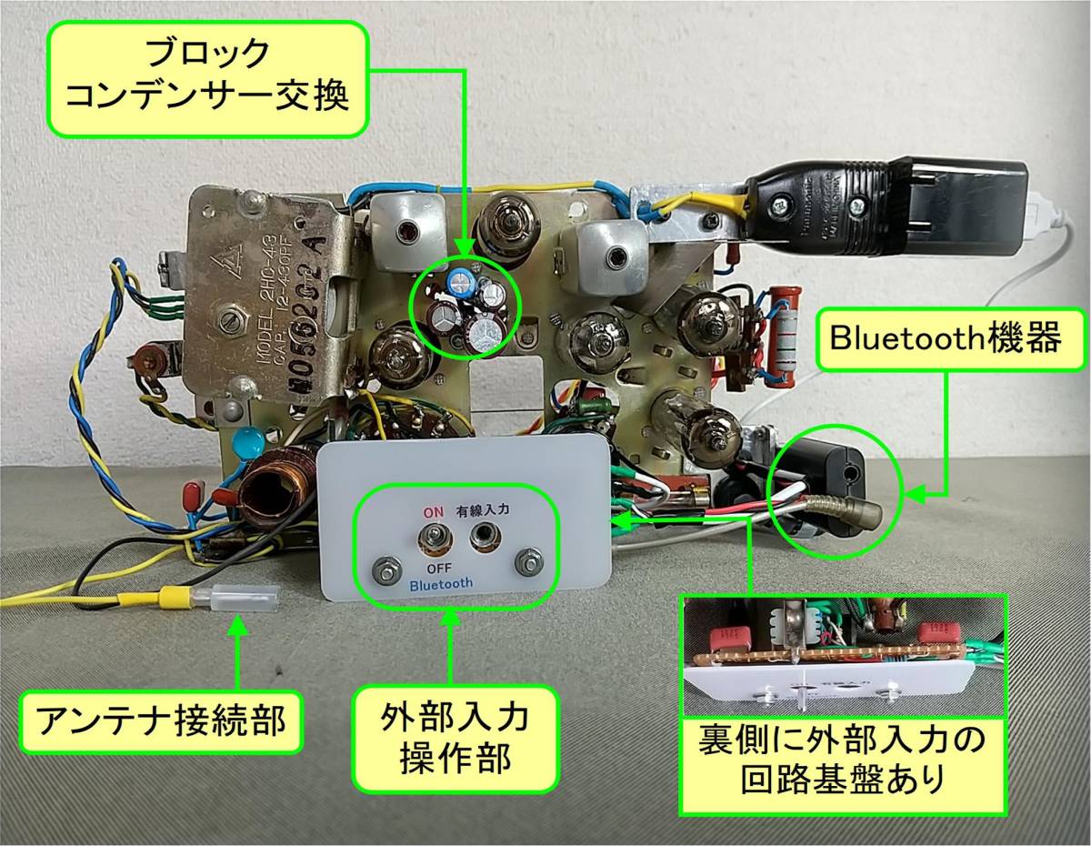 ナショナル GX-240 - ラジオ レトロ 時代物 希少品 動作品 2バンド