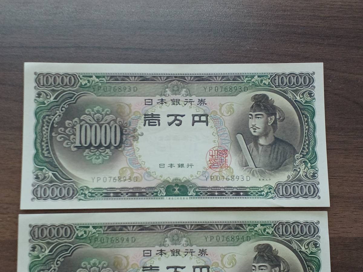 聖徳太子」紙幣に手数料 三菱UFJ銀 100枚入金で770円 - 日本経済新聞