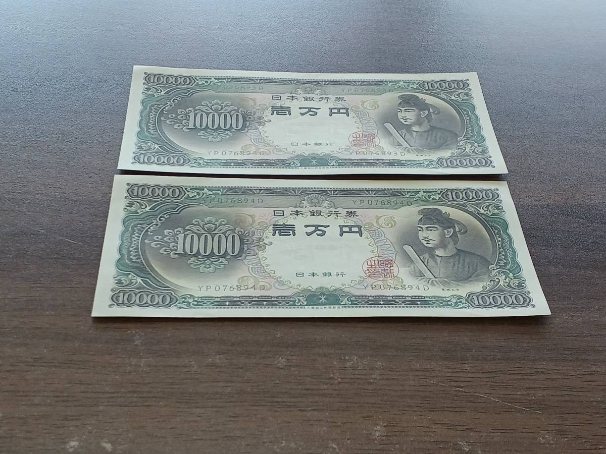 聖徳太子」紙幣に手数料 三菱UFJ銀 100枚入金で770円 - 日本経済新聞