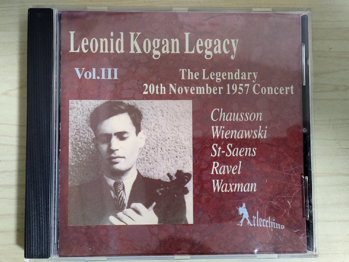 Kogan レオニード・コーガン Leonid Brahms VOL.3⁄Leonid レオニード