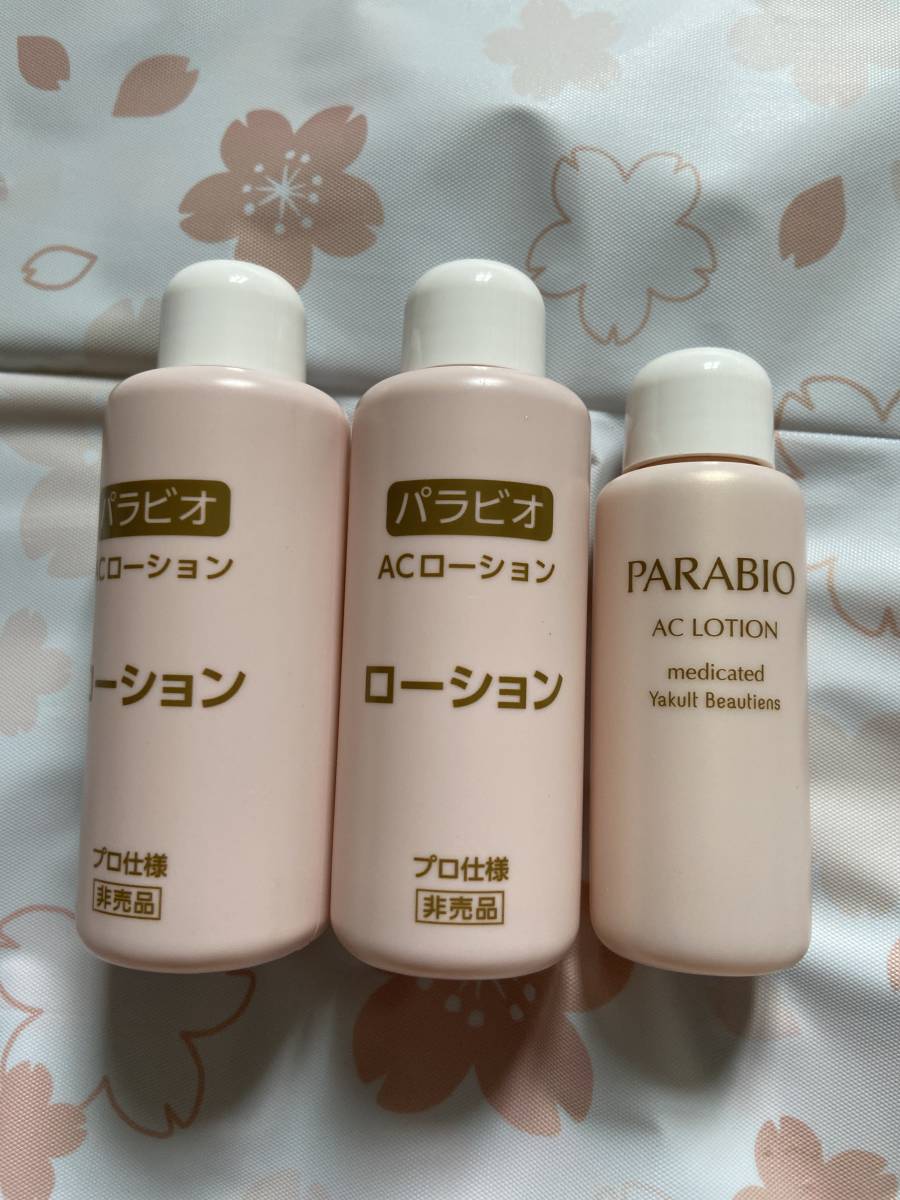 PARABIO ACローション パラビオ / パラビオ ACローションの公式商品