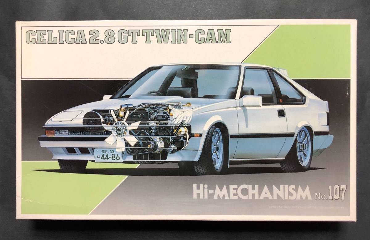 中古絶版模型堂 フジミ 1/24 トヨタセリカ2800GTツインカム ハイメカ 
