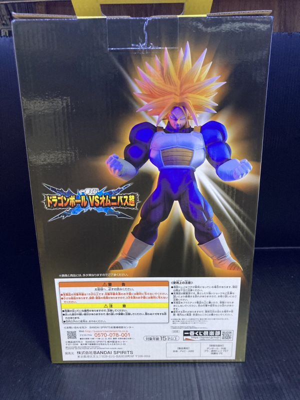 一番くじドラゴンボール VSオムニバス超 E賞 超トランクスフィギュア