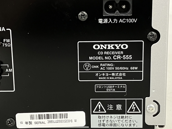 ONKYO CR-555 CD レシーバー 2015年製 オーディオ 音響 機器 ジャンク