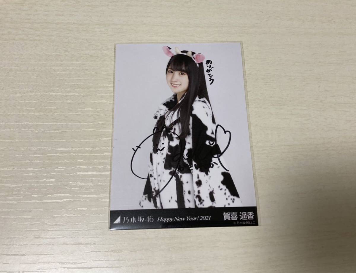 乃木坂46 賀喜遥香 生写真 直筆サイン - 直筆サイン入り生写真 numbers