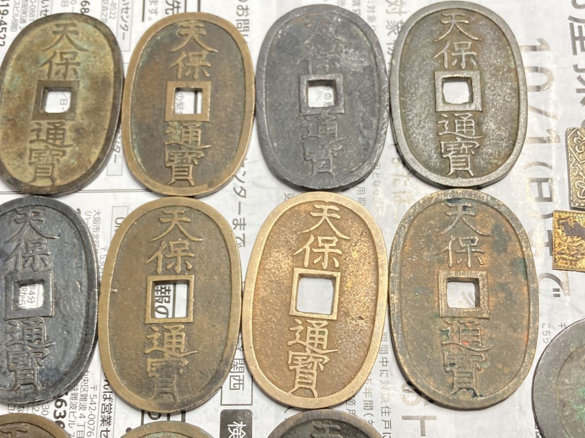 江戸時代の古銭 まとめて約1.3kgセット 天保通宝 宝永通宝 寛永通宝 文