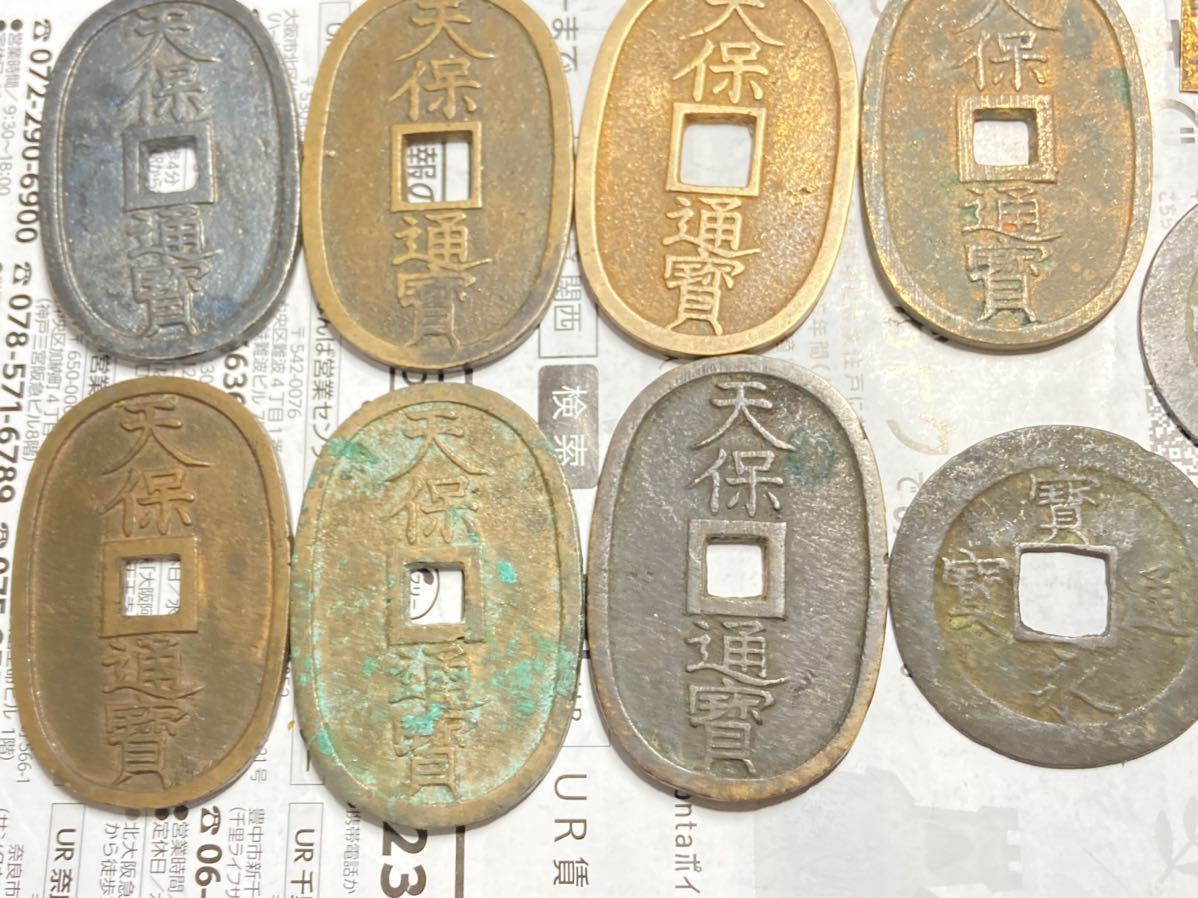 江戸時代の古銭 まとめて約1.3kgセット 天保通宝 宝永通宝 寛永通宝 文