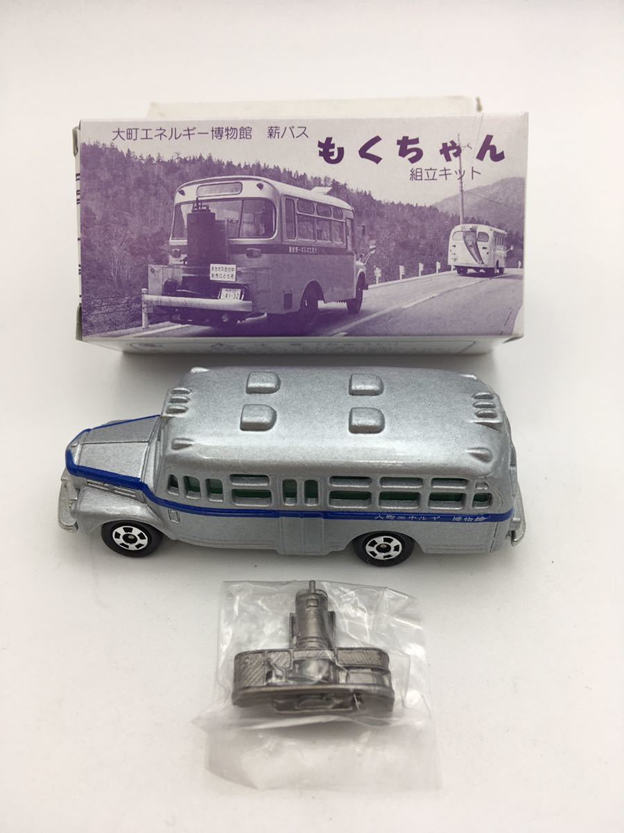 トミカ 大町エネルギー博物館 薪バス もくちゃん ボンネットバス
