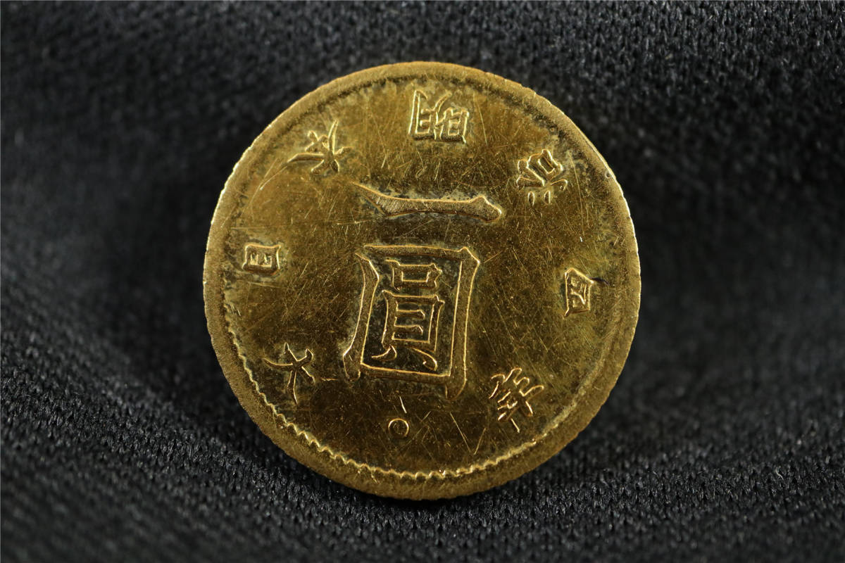 旧1円金貨 明治4年中期 旧一圓金貨 明治4年 近代貨幣