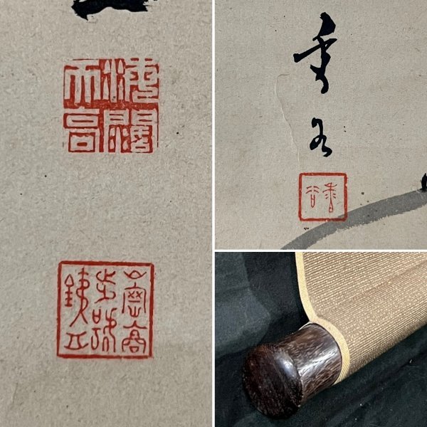 真作】山岡鉄舟 賛 村田香谷 画 蓮図 掛軸 紙本 肉筆 書 花図 幕末明治