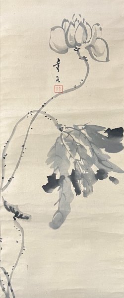 真作】山岡鉄舟 賛 村田香谷 画 蓮図 掛軸 紙本 肉筆 書 花図 幕末明治