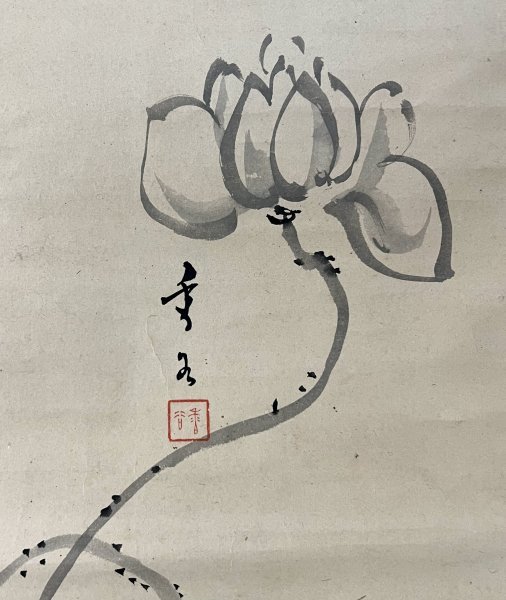 【真作】山岡直記/牡丹図/花図/山岡鉄舟の長男/掛軸/名家伝来/AD-144 真作】山岡鉄舟 賛 村田香谷 画 蓮図 掛軸 紙本 肉筆 書 花図 幕末明治