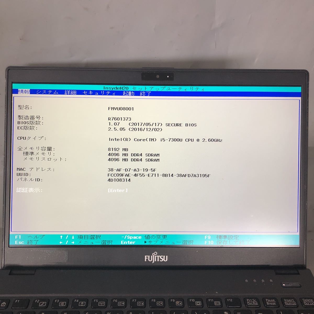 JXJK3653【ジャンク】FUJITSU LIFEBOOK U937/P /i5-7300U 2.60GHz/ メモリ:8GB /SSD: 256GB/動作未確認/BIOS確認済