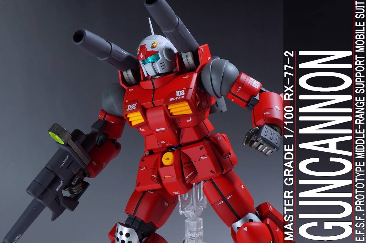 MG ガンキャノン　完成品 MG 1/100 ガンキャノン 改修塗装済み完成品